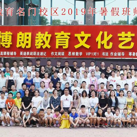 博朗教育暑假班火热报名中