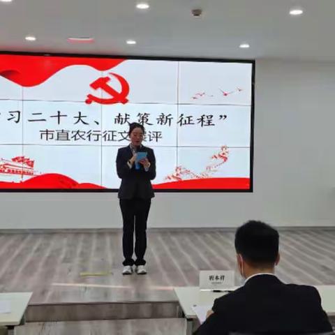 学习二十大 献策新征程