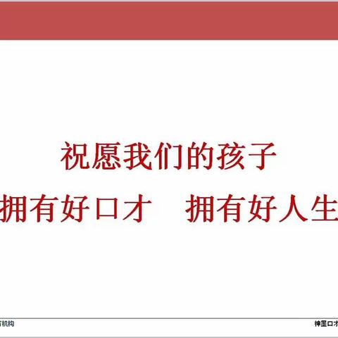 夷陵神墨至上未来城校区2020年秋季口才户外课第一场