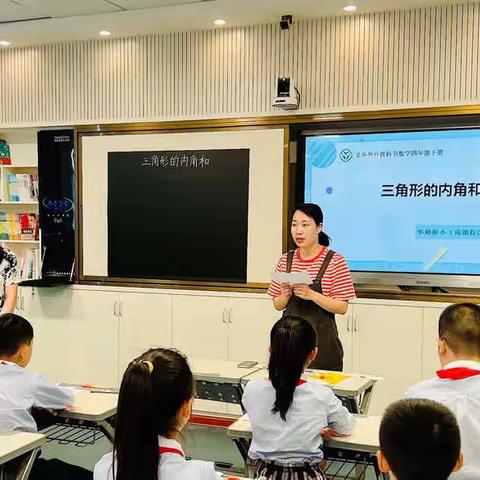 做有创新的数学老师——华中师范大学附属小学精品直播课活动报道