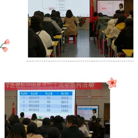 同伴互助  专业引领  踏实前行