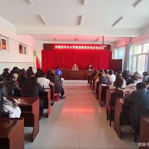 兴隆洼中心小学“晨诵暮读”活动之暮读篇