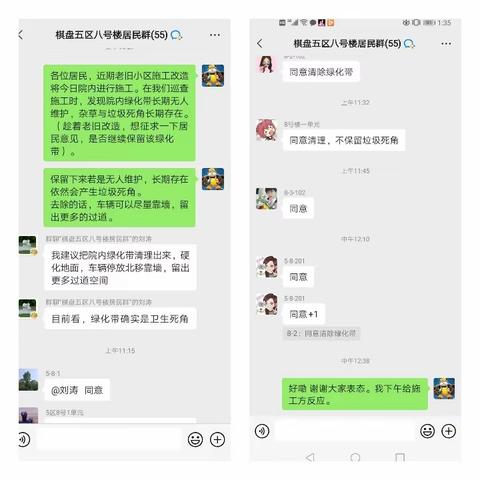 【佛山慧智】提高居民参与，共建美好社区