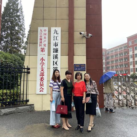 撷数学之韵，铸文化之魂—记瑞昌市实验小学教师参加九江市小学数学优秀教学课例展示交流活动