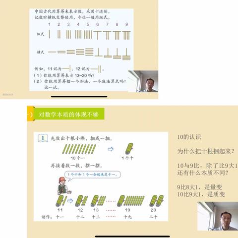 春暖花开，学习奔你而来—记瑞昌市实验小学全体数学教师观看“2020年全国小学教学网络教研公开课”直播活动