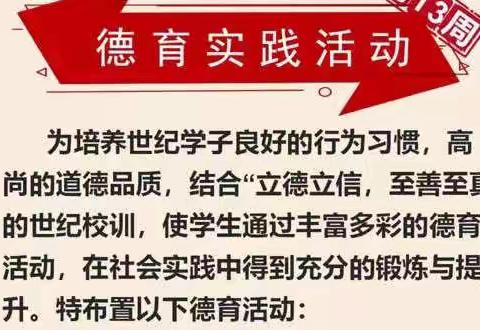 巧手包饺子 实践促成长——世纪学校小学部三年级德育实践活动纪实