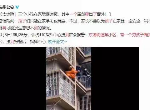 兰州市城关区惠智博仁幼儿园提示您:一天内3个孩子送医抢救！孩子宅家期间，这5方面安全防护家长一定要做到！