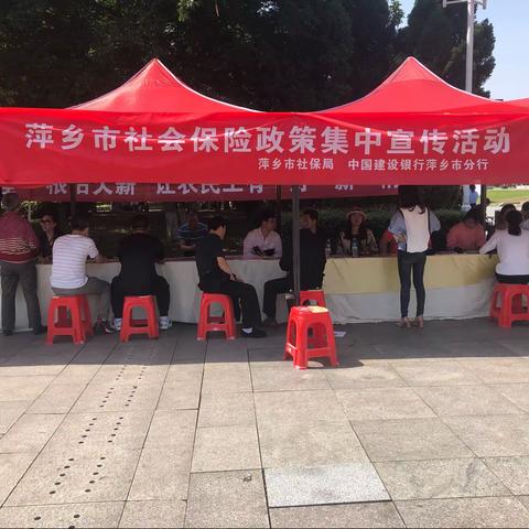 学党史、办实事——全市社保系统开展社保政策集中宣传活动