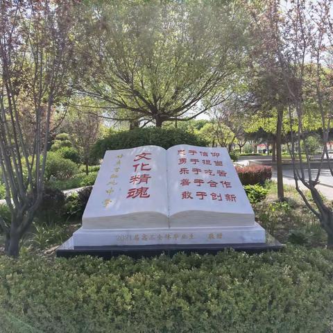 胜日寻春三省园