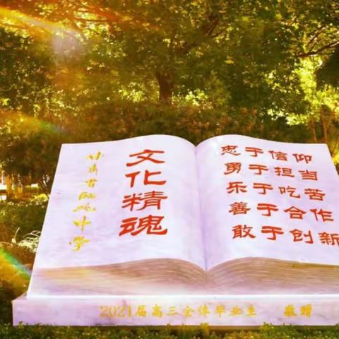 助力高三攀高峰，提振士气聚人心——甘肃省临洮中学高一年级演讲活动侧记