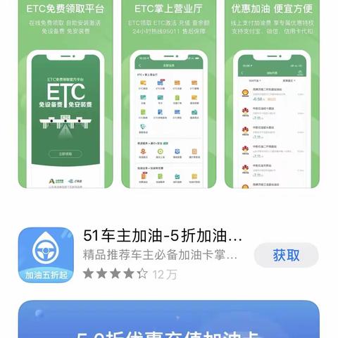 ETC激活小助手  未预激活版本