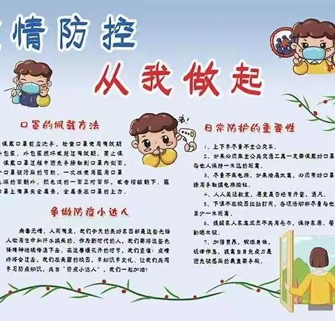 《精彩居家 点滴成长》— —四平市六马路小学校三年七班 孙紫桐