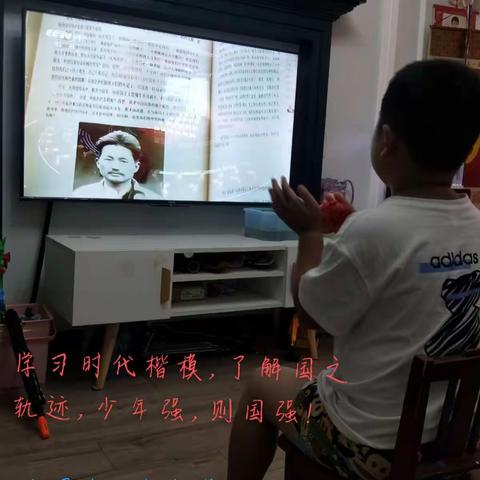 2021年《开学第一课》来了！——    一年六班全体同学