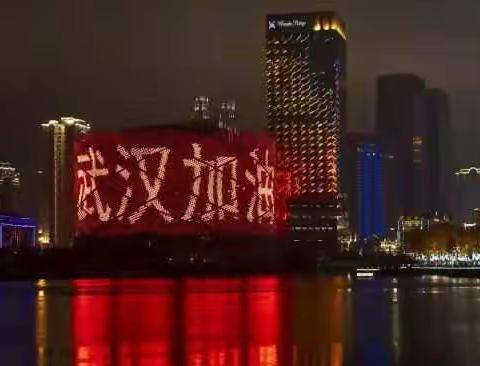 “护家爱国促稳定，防病控疫保安全”四平市六马路小学一年七班抗击新型冠状病毒感染肺炎疫情在行动。