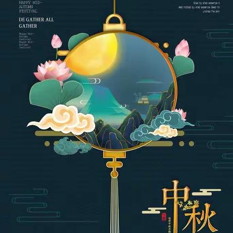 一年六班宝贝和大家共度中秋佳节