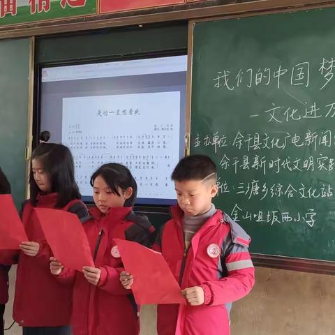 我的梦·中国梦——记金山咀坂西小学《是你一直想着我》歌曲传唱活动