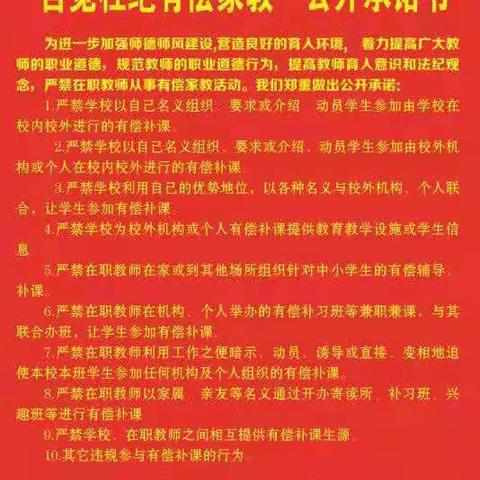 【吉祥如意】——薛城区张范北于小学关于2022年寒假假期相关事项的工作安排