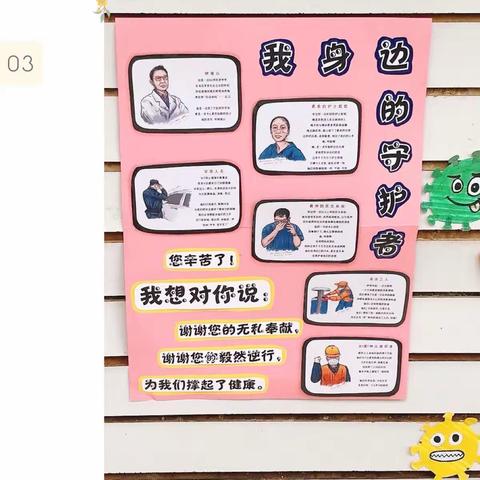 南头镇中心幼儿园小一班“干净小超人”主题活动