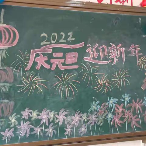 童心飞扬   元旦快乐 ————金海岸小学四年级四班2022年“庆元旦迎新春，制作五彩果盘”活动