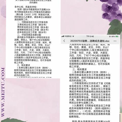 炎炎夏日，不负美好时光（之一）——河南省贾利军名班主任工作室