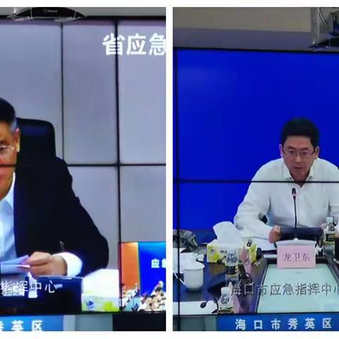 秀英区贯彻落实省市防御17号台风“沙德尔”会议精神，提前部署全区防御工作