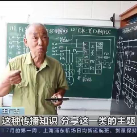 生命不息，奉献不止——水泊街道茶庄小学学习王广杰精神专题活动