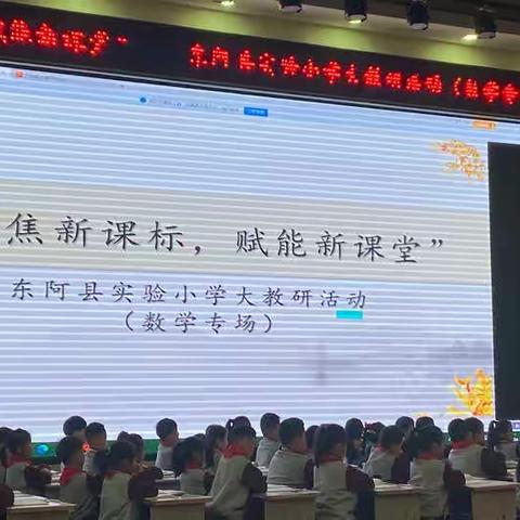 聚焦新课标，赋能新课堂——刘集镇中心小学赴实验小学观摩学习