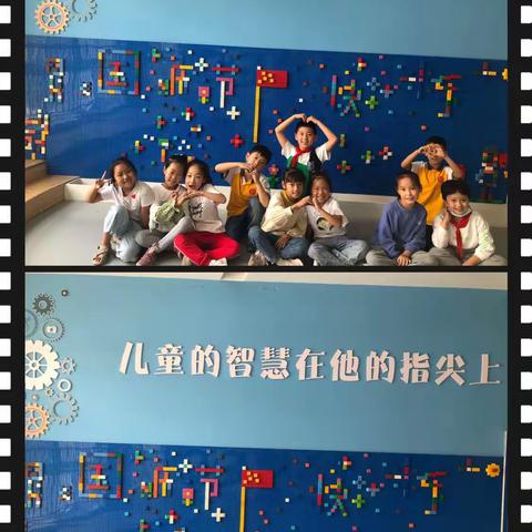 北辰小学乐高墙活动——欢度国庆