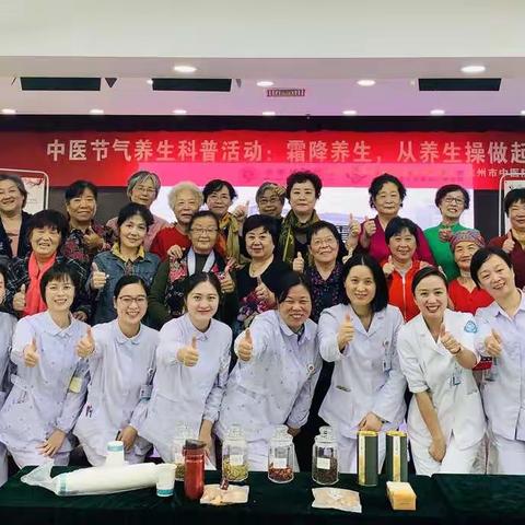 霜降养生，从养生操做起
