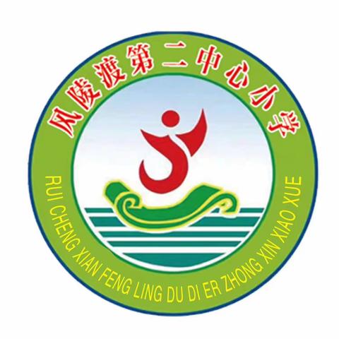 风陵渡第二中心小学2023年秋季开学告知书