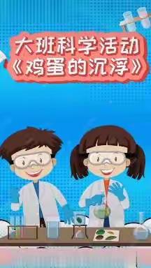 4月6日  在家快乐学— 成长不停步”横坑幼儿园大班保教活动