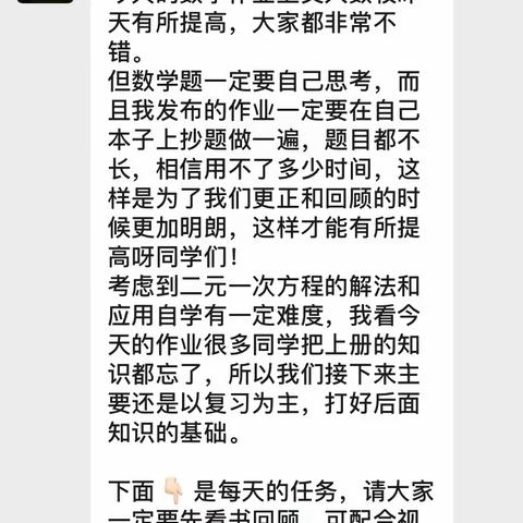 停课不停学（3月10日）——兰天177班