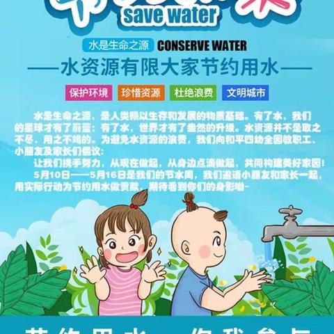 叮～辛幼向您发出节约倡议～请查收！