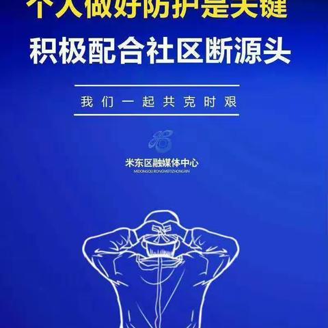 乌鲁木齐市第114中学“书记校长思政小课堂”---团结一心战疫情