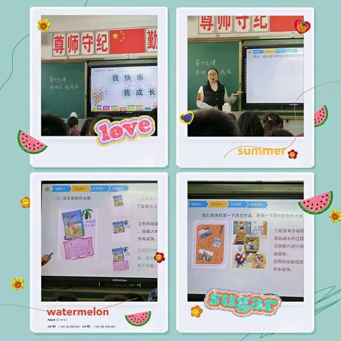学，然后知不足—赴西大街小学实习篇