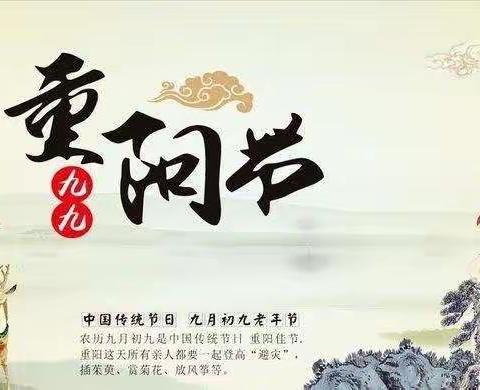 白庙中心小学崇尚中华传统美德重阳节敬老爱老主题教育活动