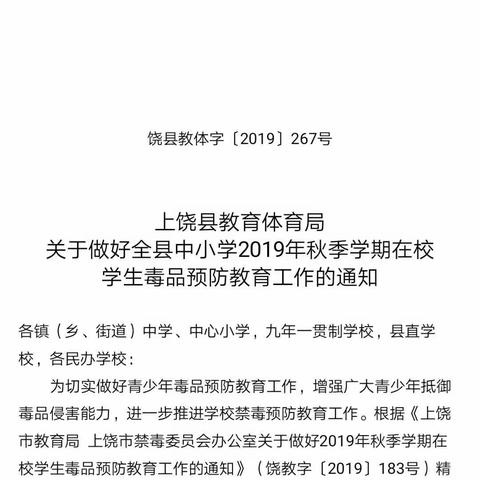 防毒反毒   人人有责