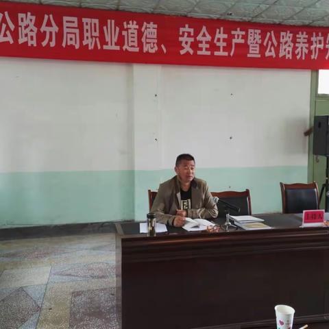 泸定公路分局 开展职业道德、安全生产暨公路养护知识 培训
