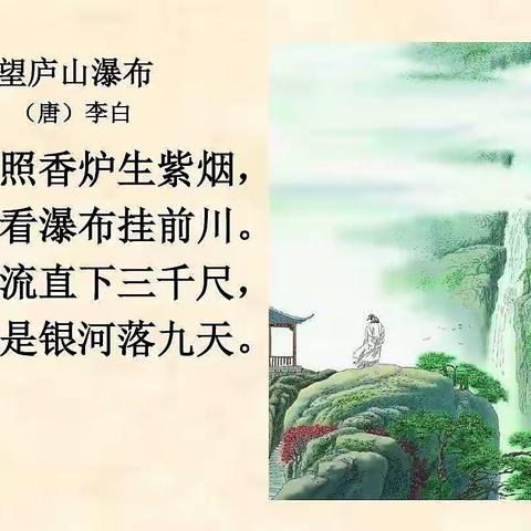 诵读古诗，传承经典——（中班第二期）