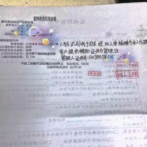 分享一联网核查低于85%提供辅助证件的业务办理