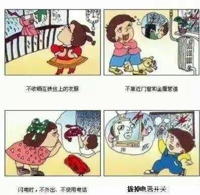 防洪小知识