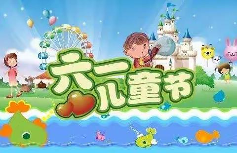 喜迎二十大 争做好少年——记徽县实验小学一八班庆“六一”活动