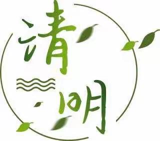 缅怀革命先烈 传承红色基因——徽县实验小学二一班网上祭奠英烈活动