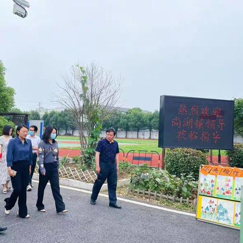 与爱童行，情满六一——尚湖镇领导慰问行知学校行知幼儿园