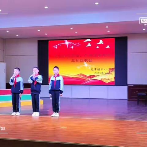 “唱响红色歌曲 弘扬雷锋精神”——龙潭镇中心小学三月红歌会