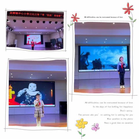 “学四史，讲故事”——龙潭镇中心小学红色故事我来讲