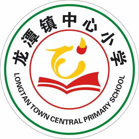 欢乐“六一” 趣味游园——记龙潭镇中心小学“六一”游园活动