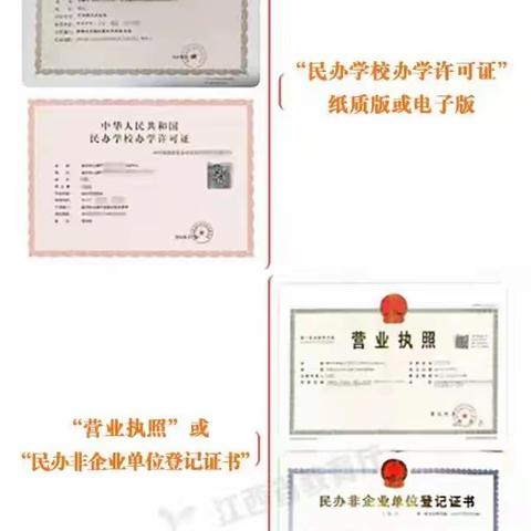 关于校外培训缴费致家长的一封信