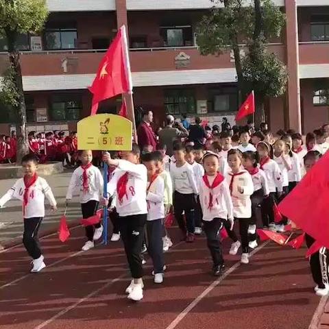 崇实南校机场校区二年级五班运动会