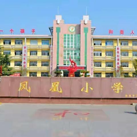 抗“疫”宅在家，运动不停歇——凤凰小学二年级疫情防控期间开展线上体育运动会